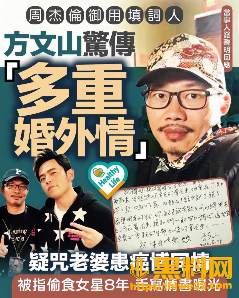 著名作词人方文山6