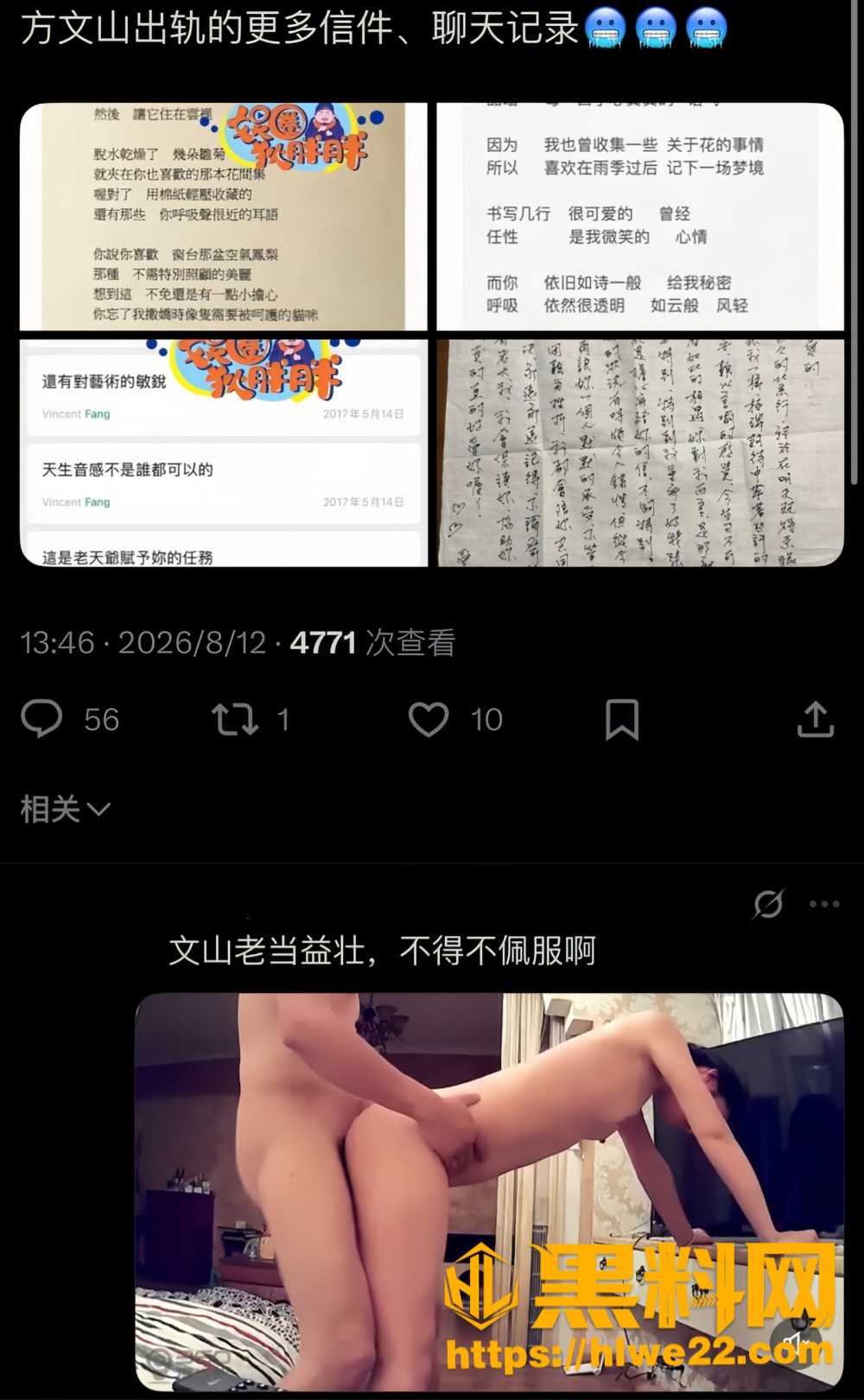 方文山婚内出轨14