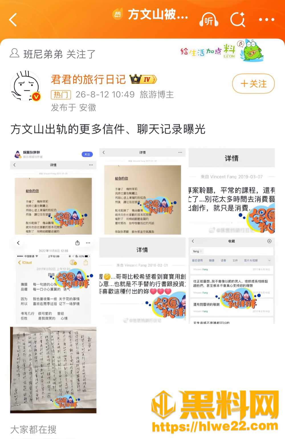 方文山不雅视频16