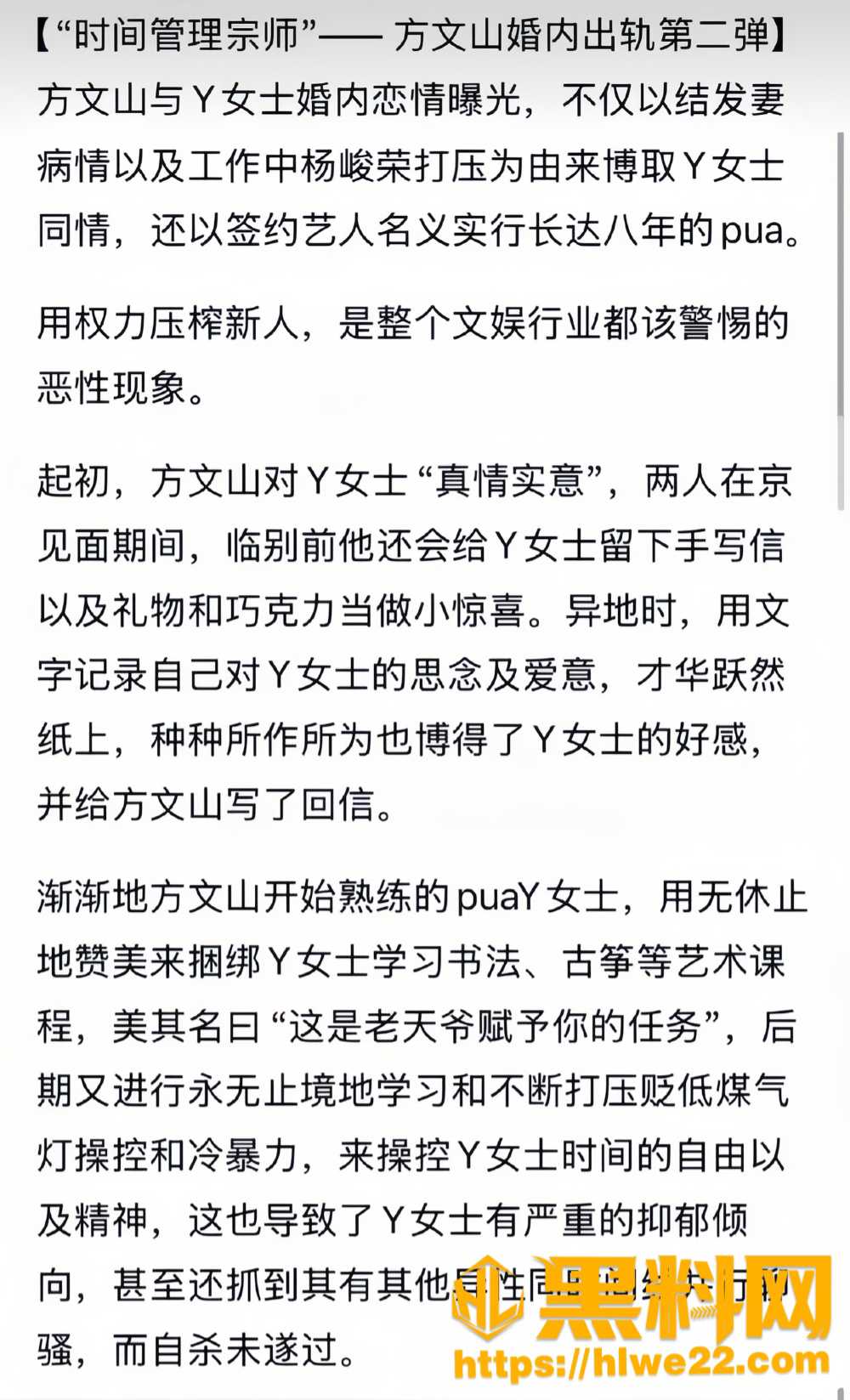 方文山不雅视频19