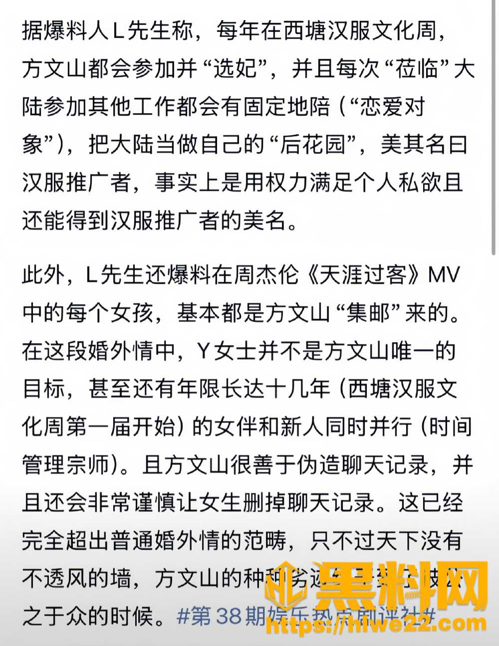 方文山不雅视频20