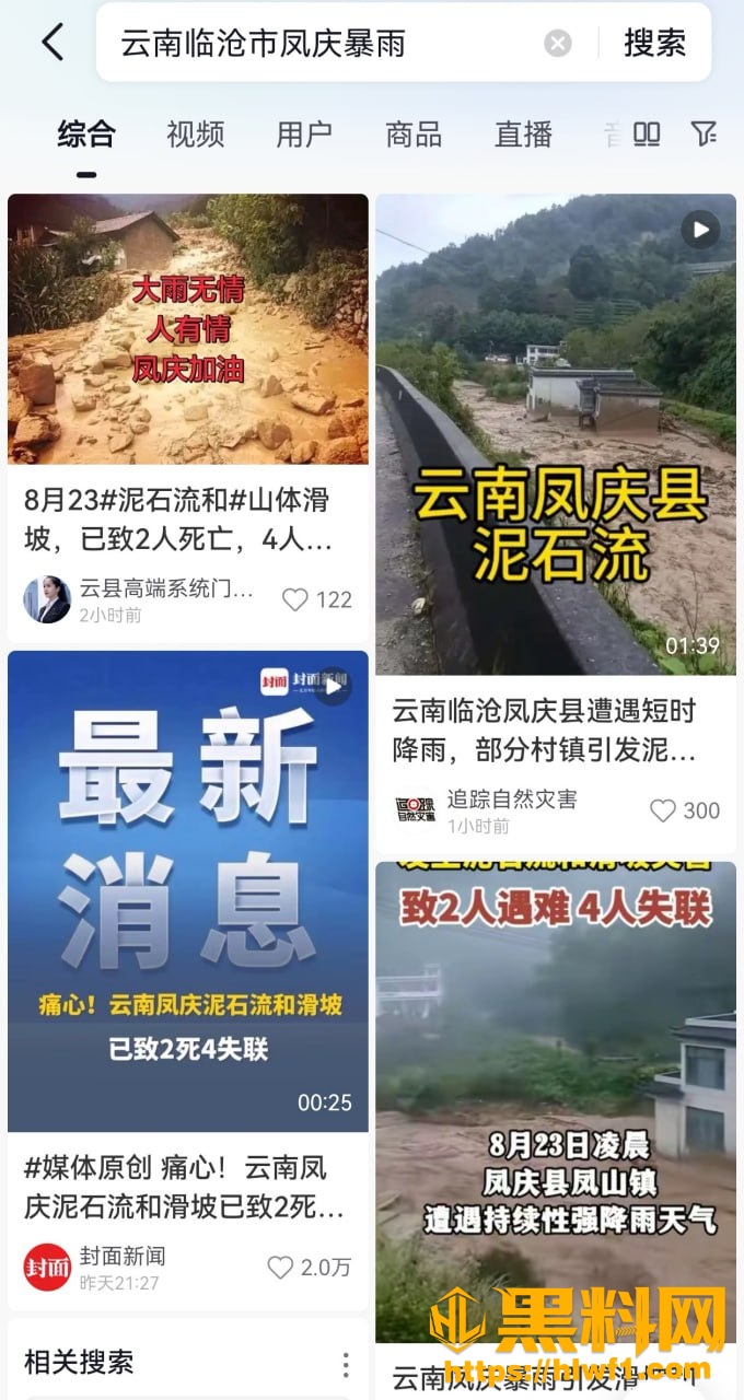 凤山镇边坡垮塌最新报道