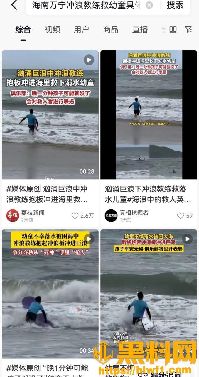 救援6