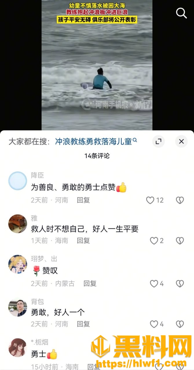 溺水7