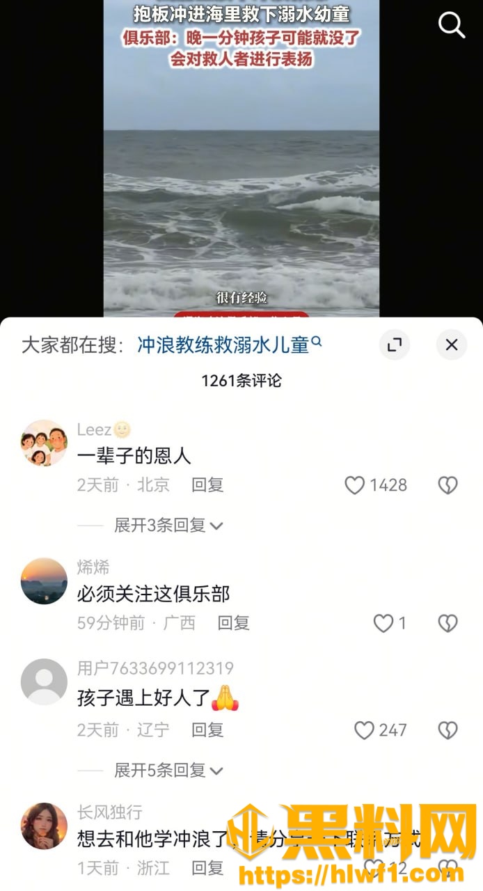 救人8