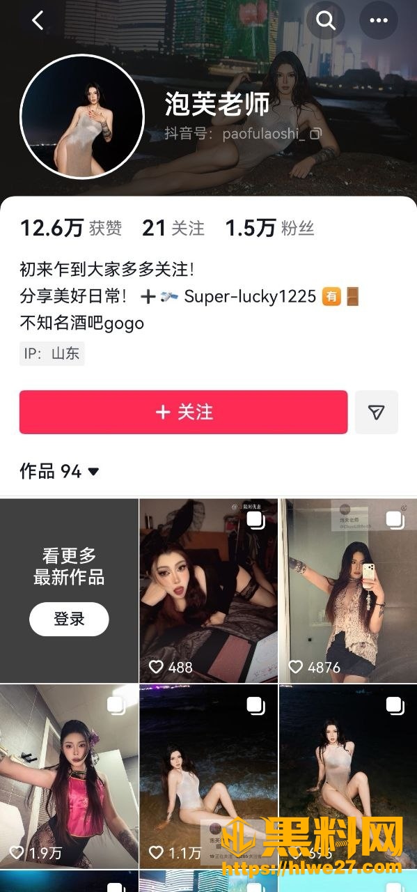 抖音网红泡芙老师塌房
