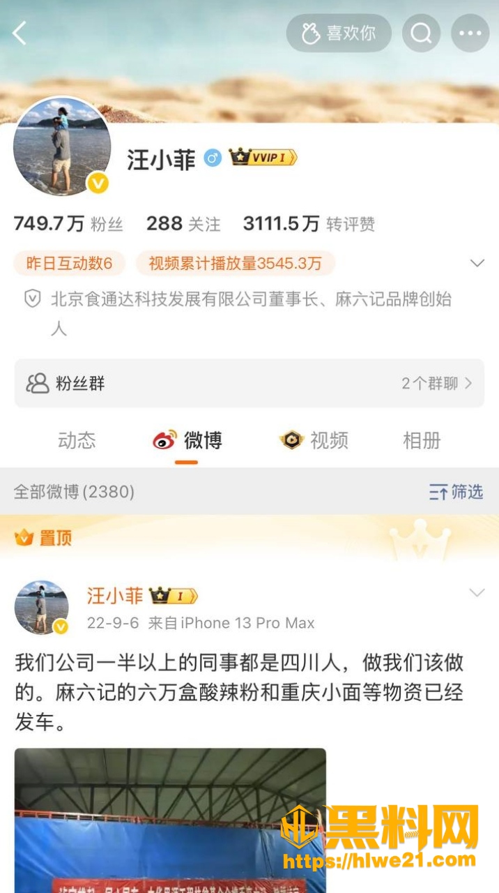 张靓颖发长文怒怼汪小菲 1