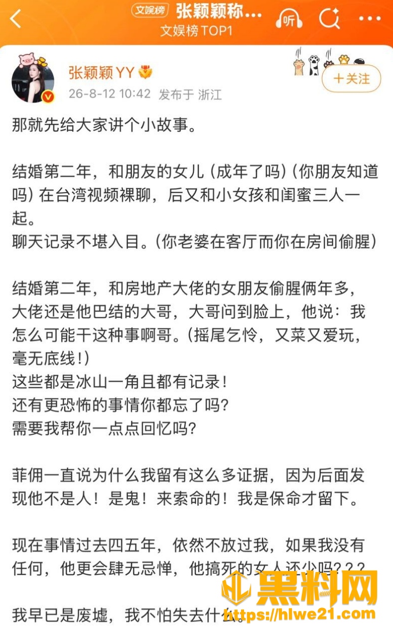 汪小菲裸聊视频 7