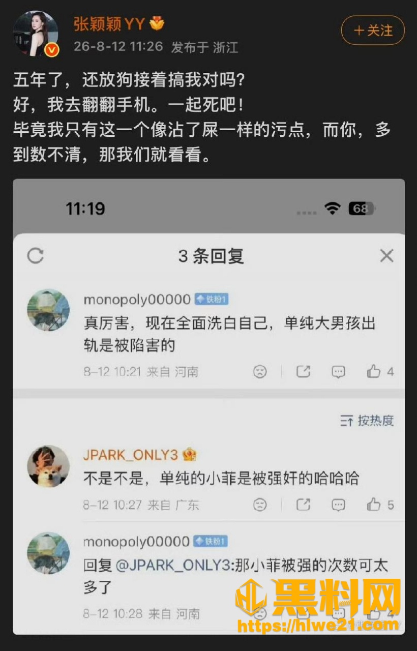汪小菲婚内出轨大瓜  5