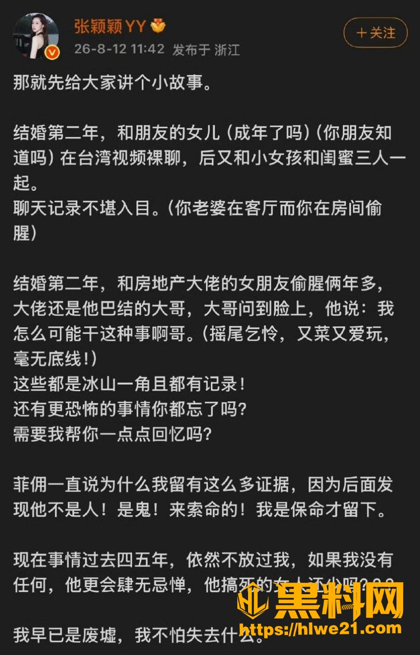 汪小菲婚内出轨大瓜  6