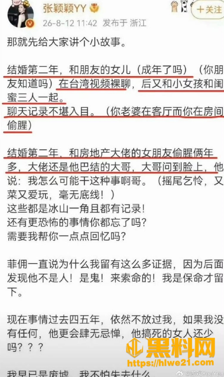汪小菲裸聊视频 1