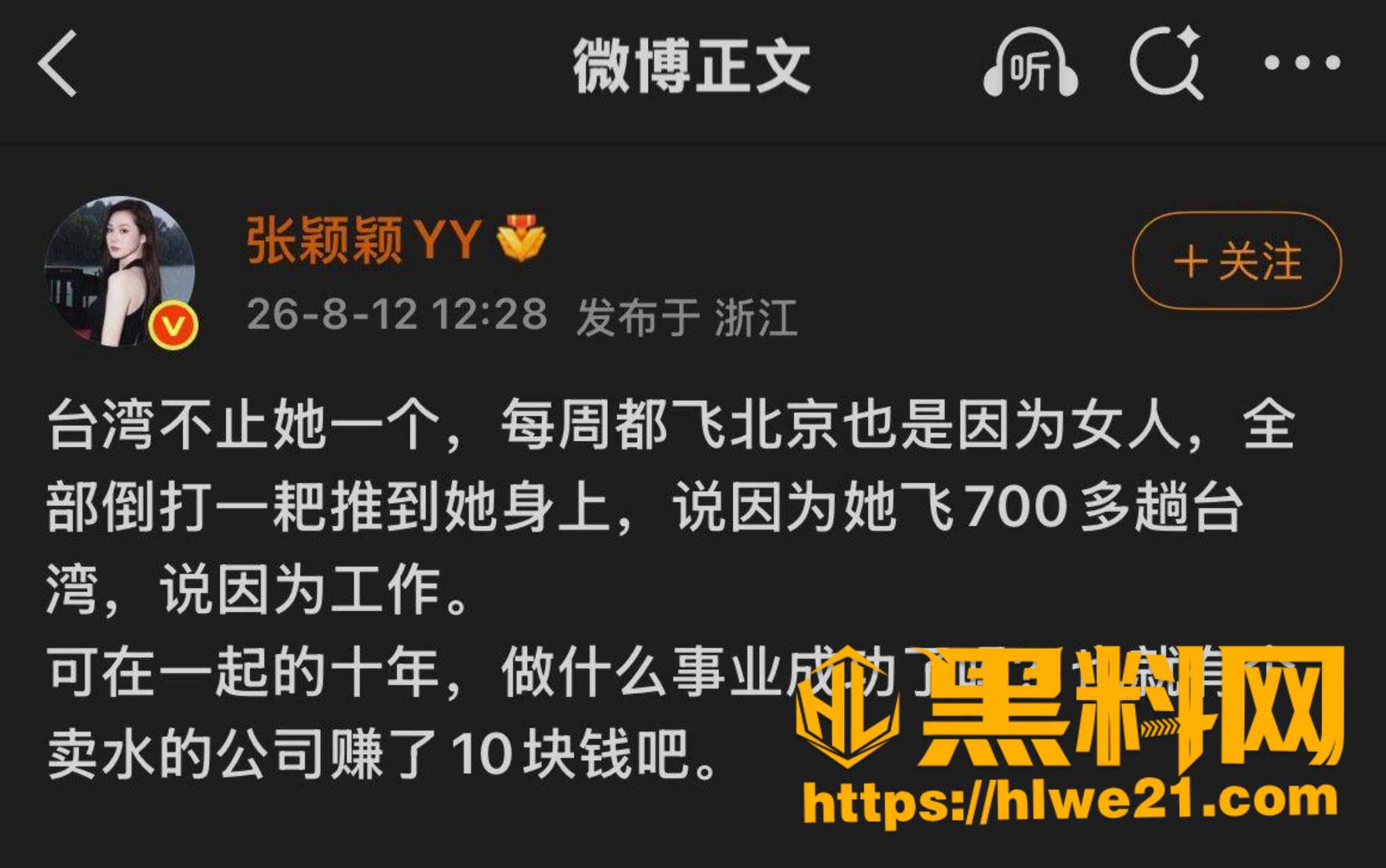 汪小菲裸聊视频 4
