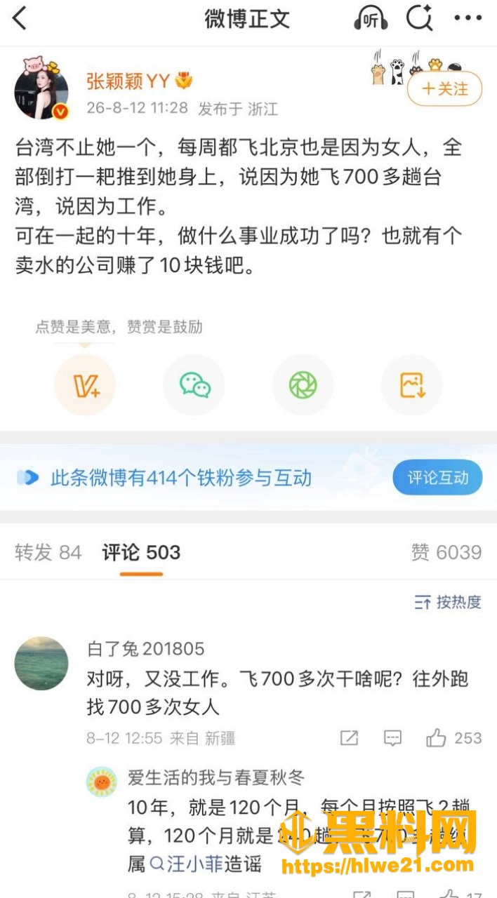 汪小菲裸聊视频 5