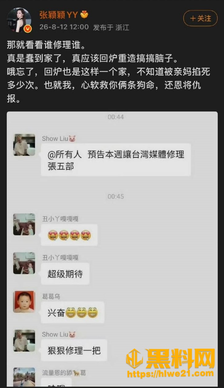汪小菲婚内出轨大瓜  1