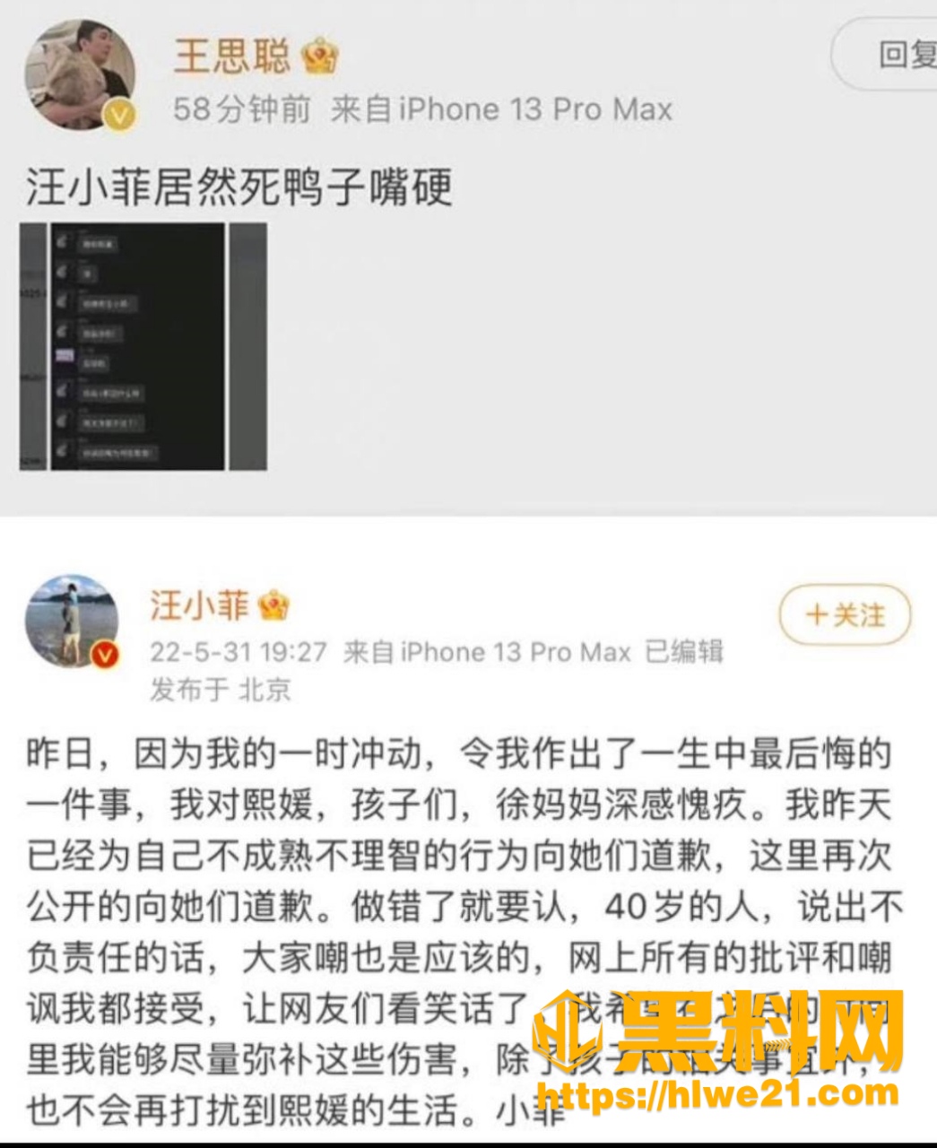王思聪 1