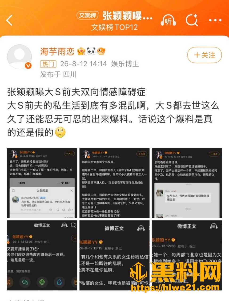 汪小菲 2