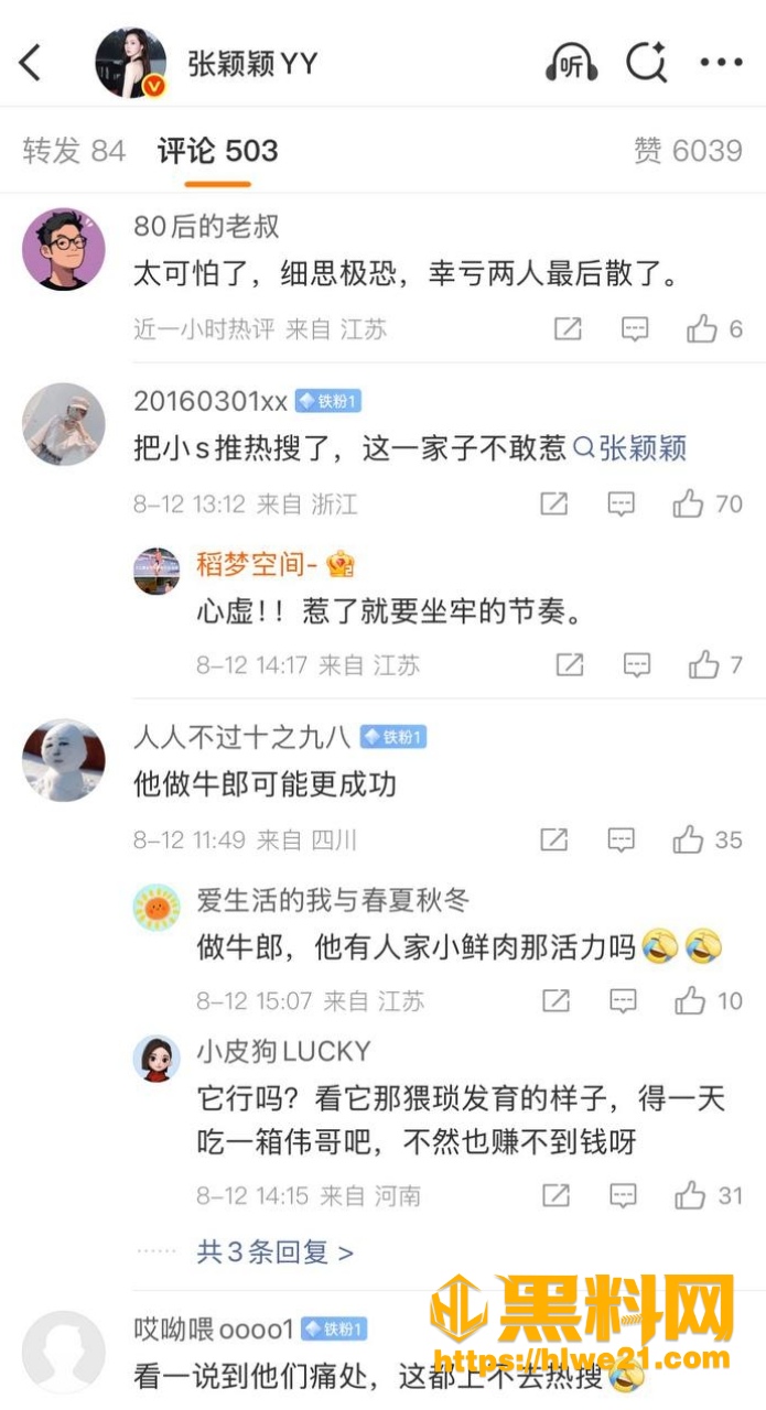 出轨 2