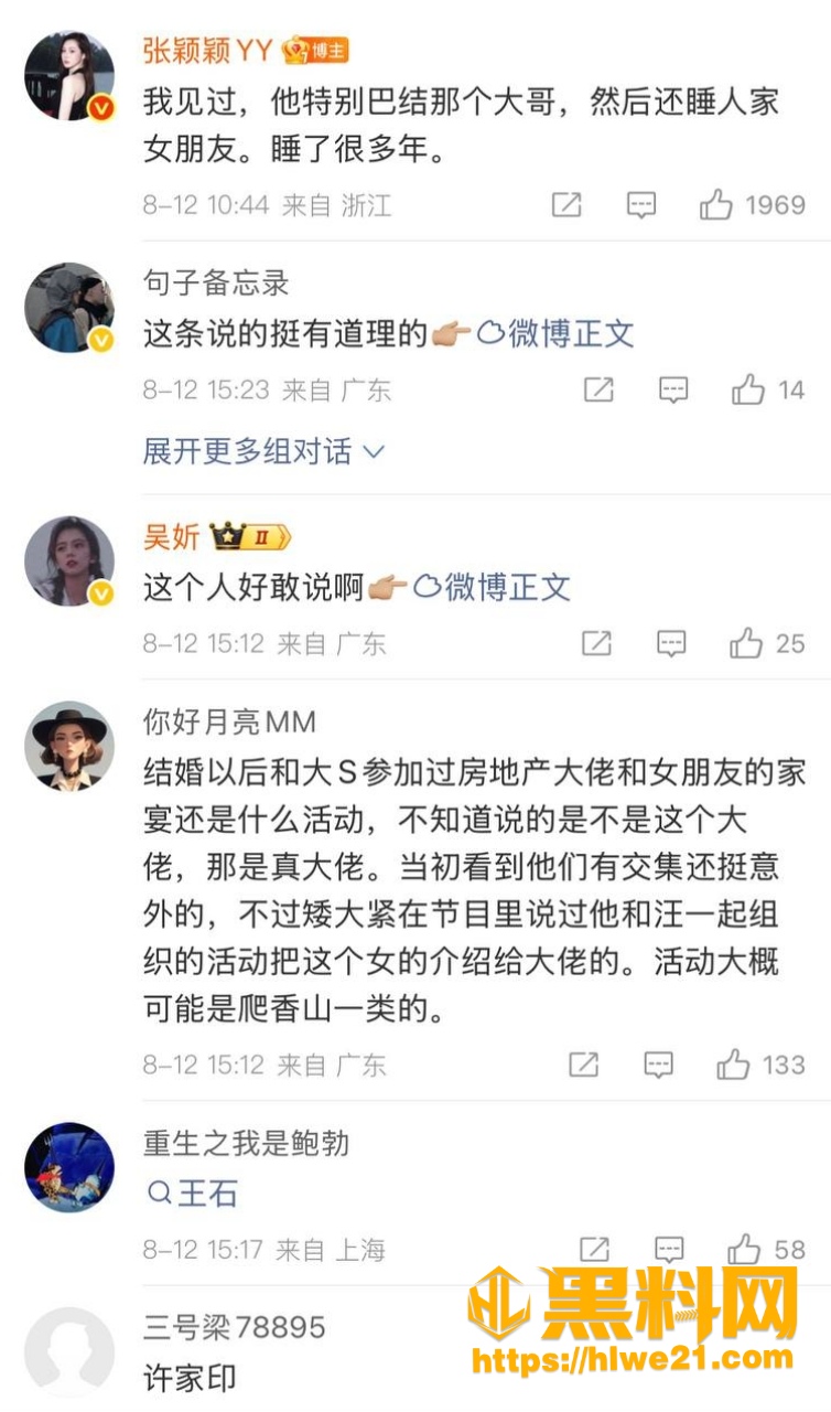 出轨 3