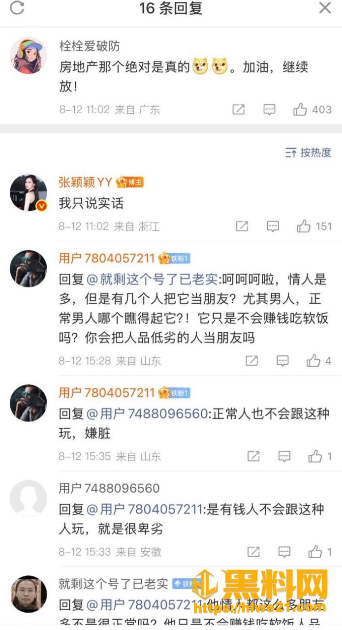 出轨 4
