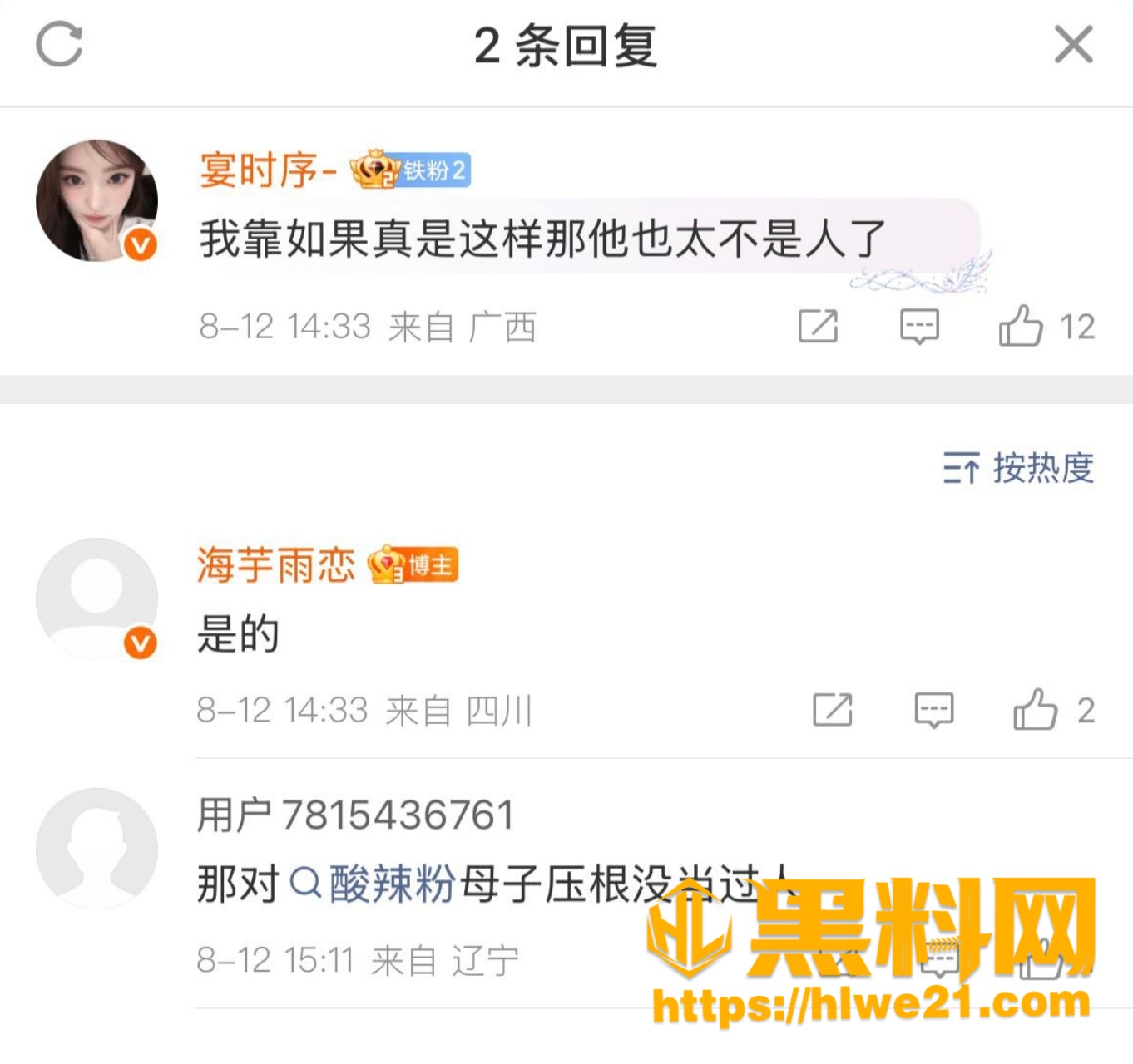 汪小菲 3