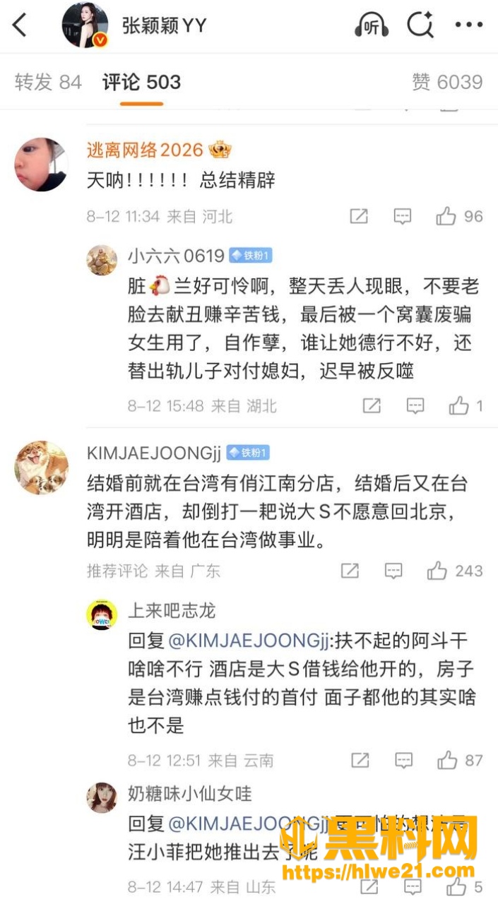 汪小菲 6