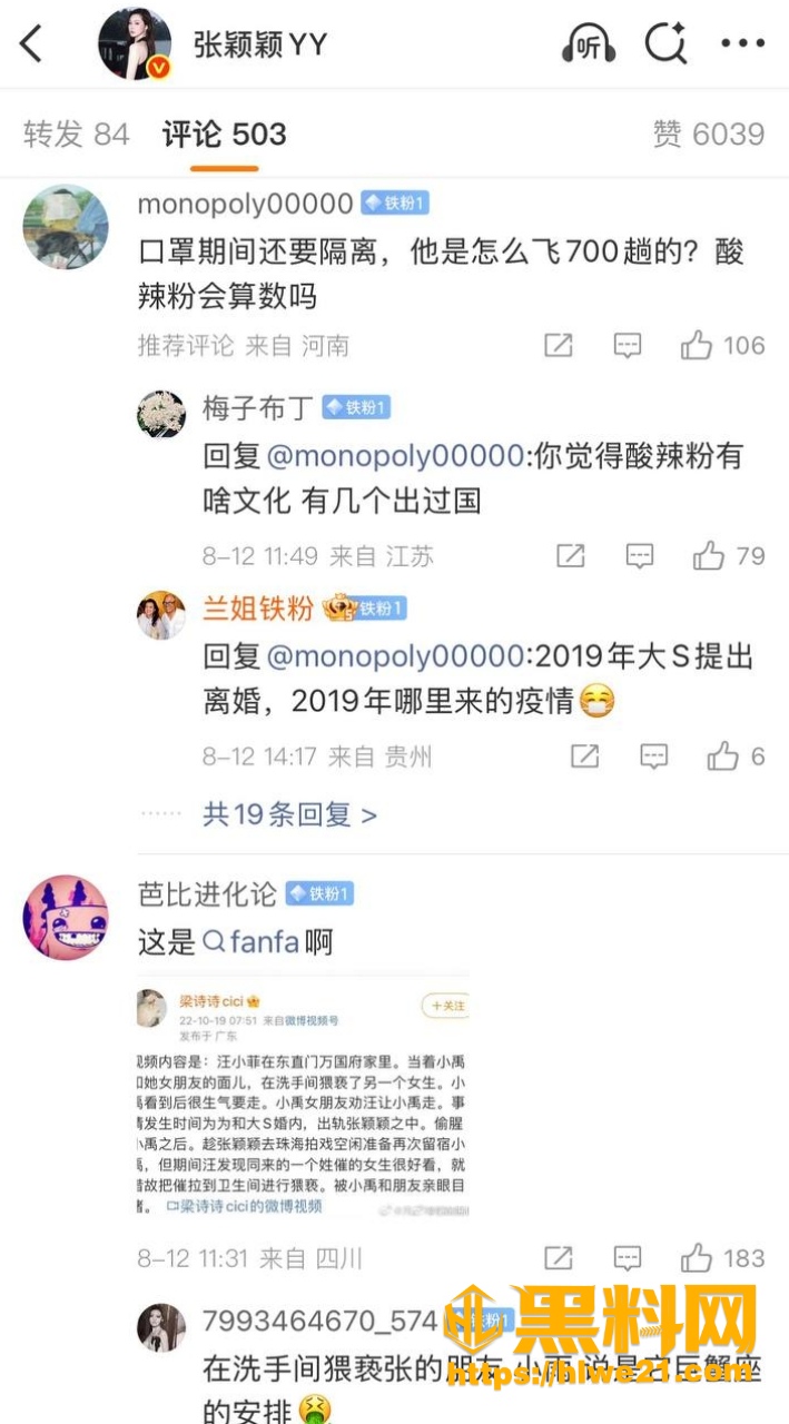 汪小菲 7