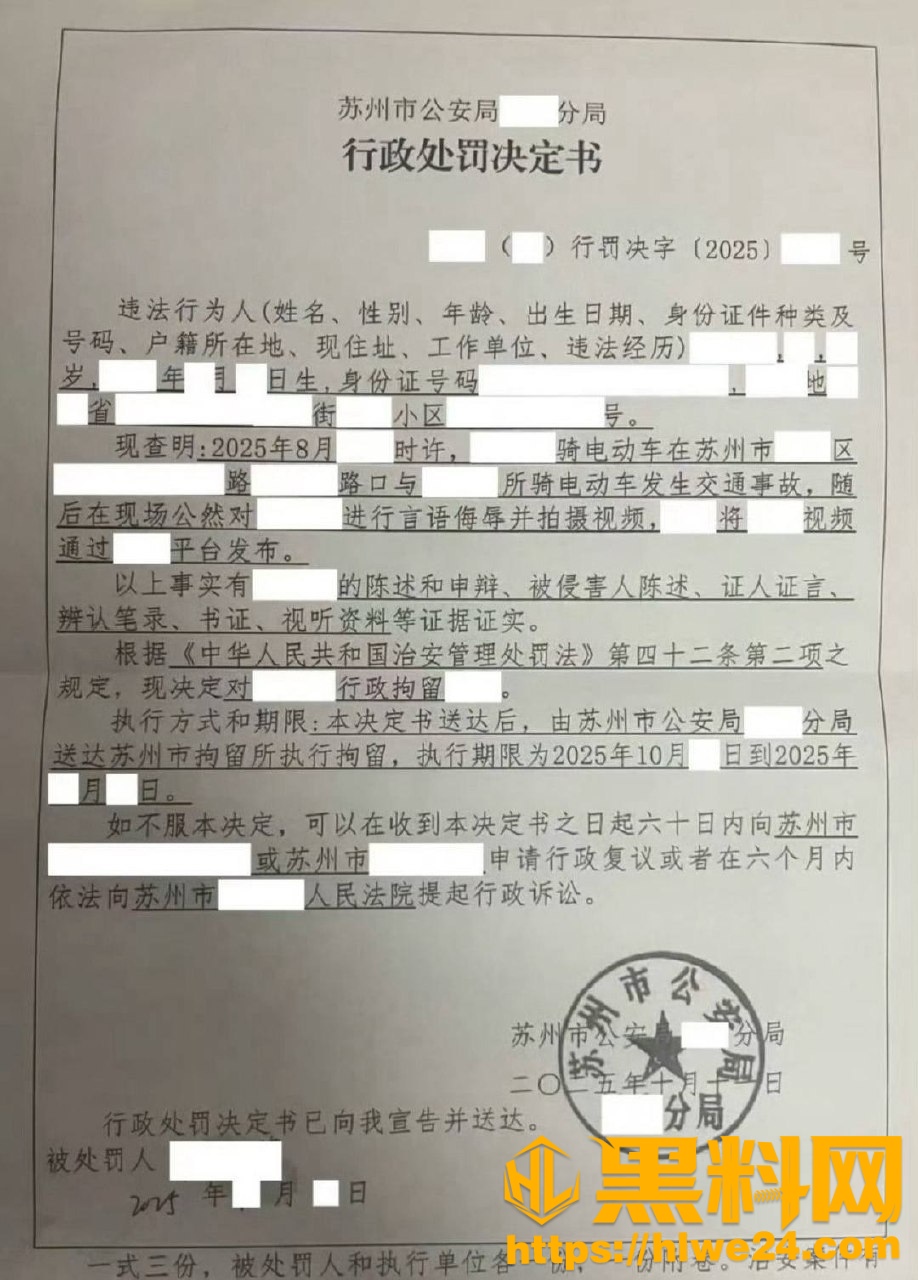 法治力量6