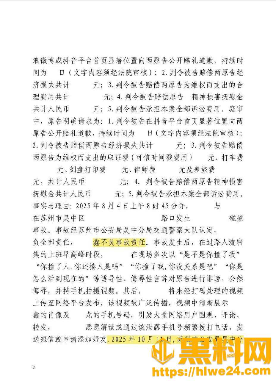 法治力量7