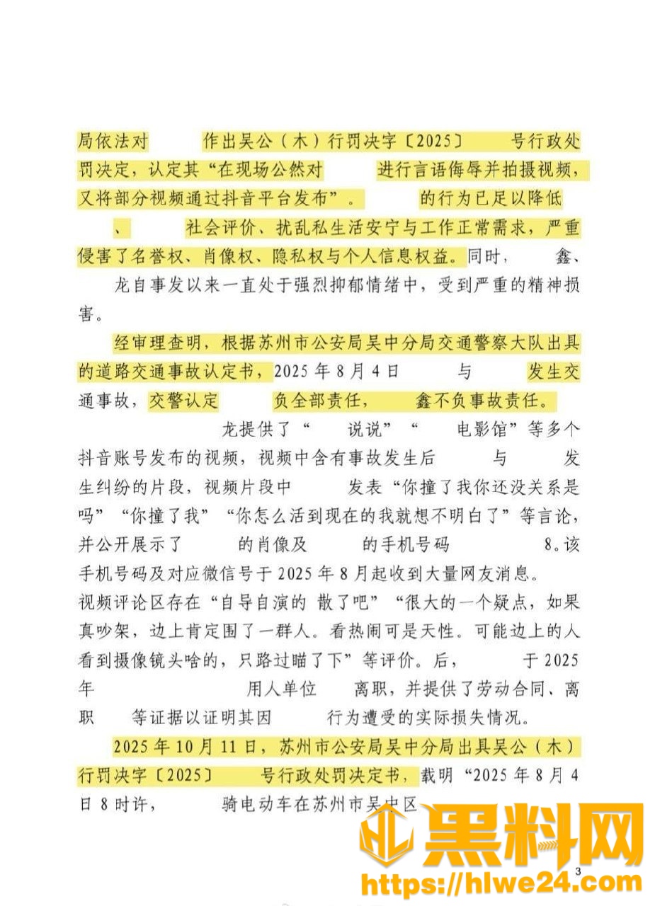法治力量8