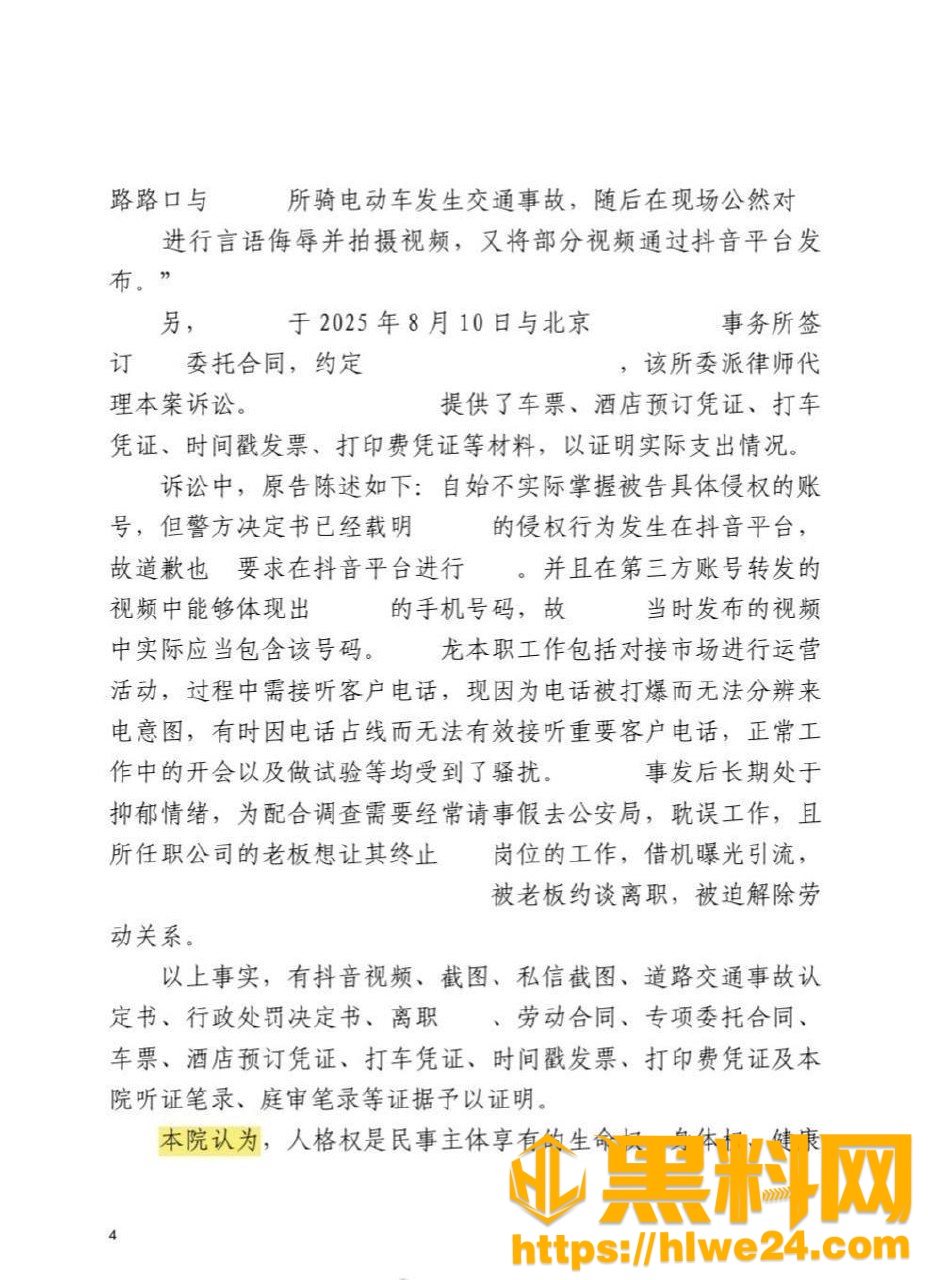 法治力量9