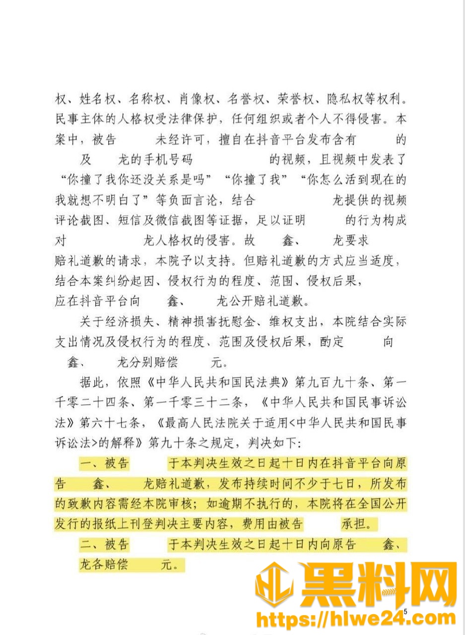 法治力量10