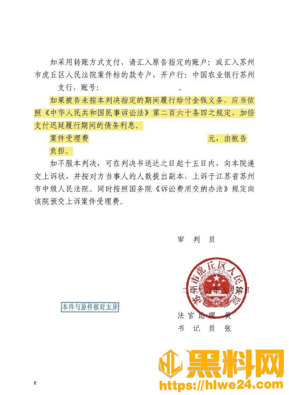 法律11