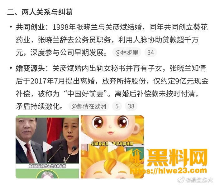 女秘书 2