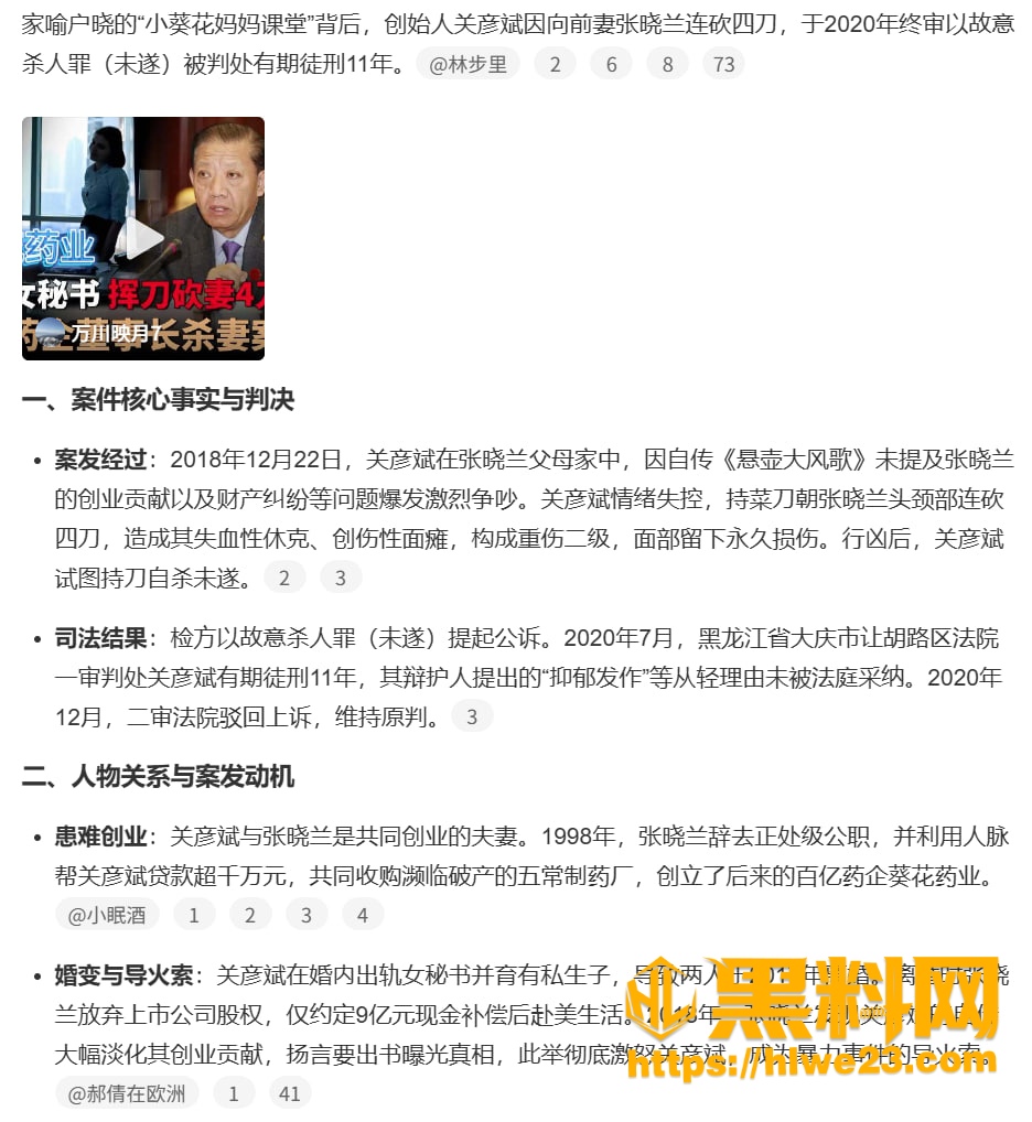 女秘书 7