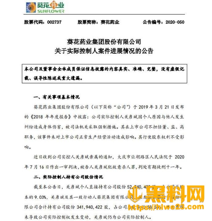 故意杀人 1