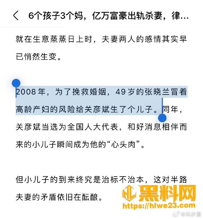 故意杀人 3