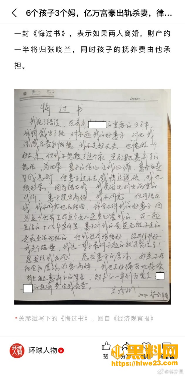 故意杀人 4