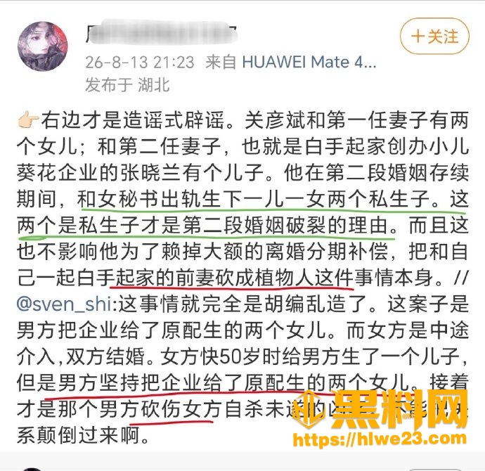 关彦斌 9