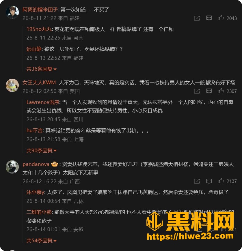 关彦斌 6