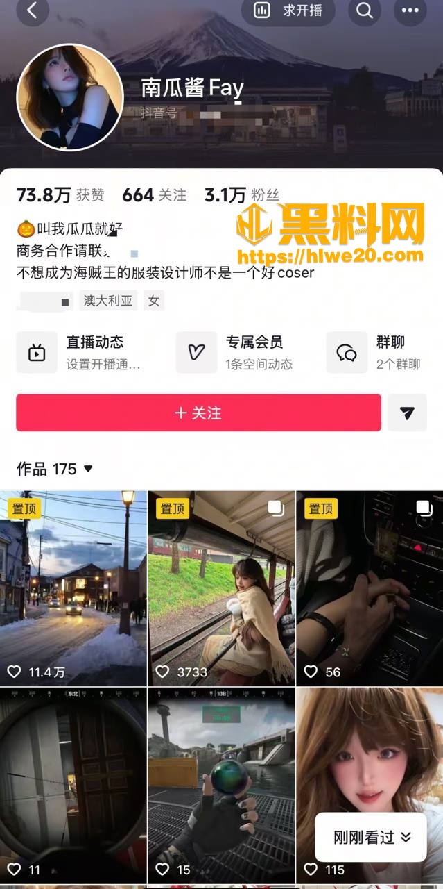 网红南瓜酱Fay吃瓜事件