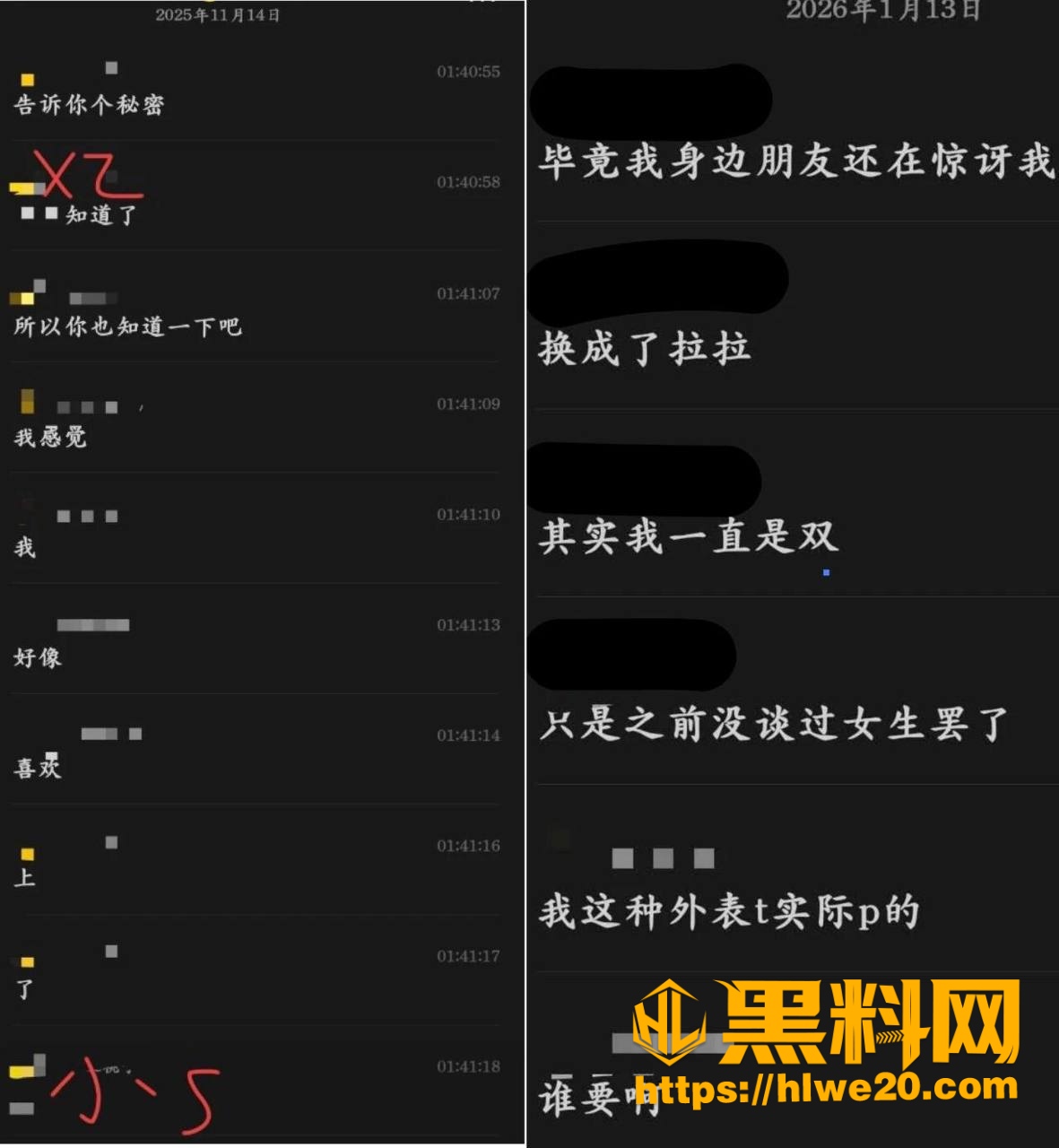 吃瓜2