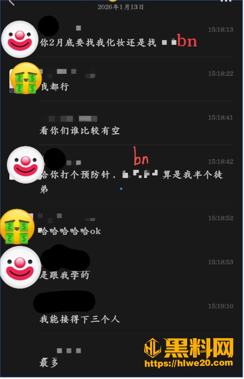 聊天记录