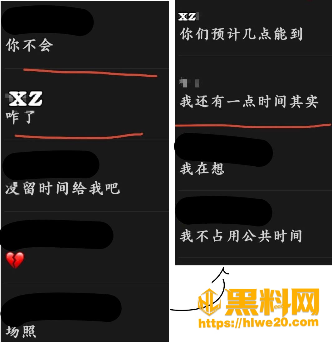 聊天记录2