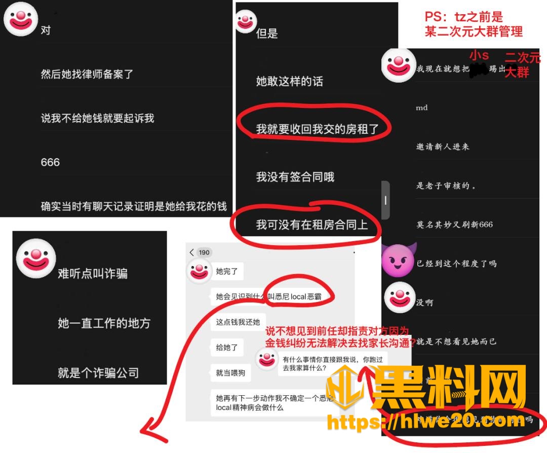 吐槽
