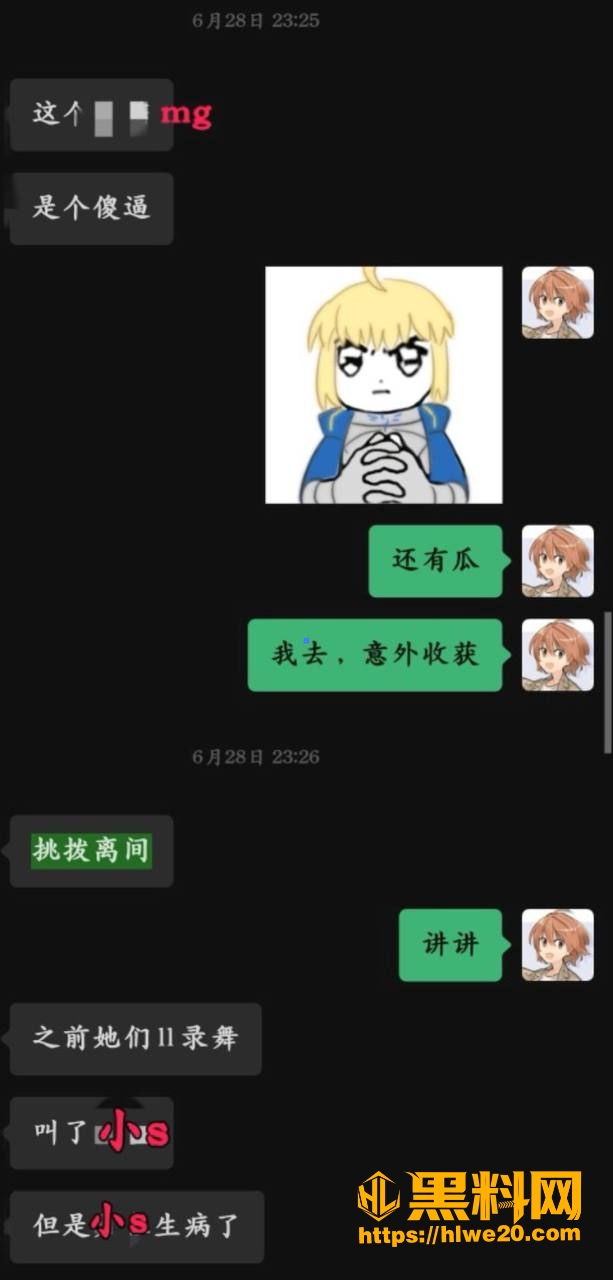 挑拨离间