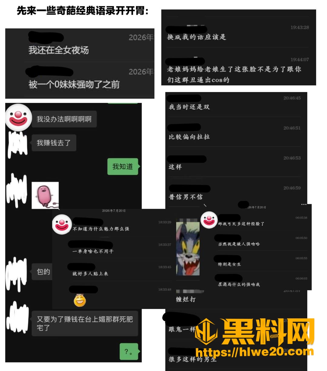 网友吐槽