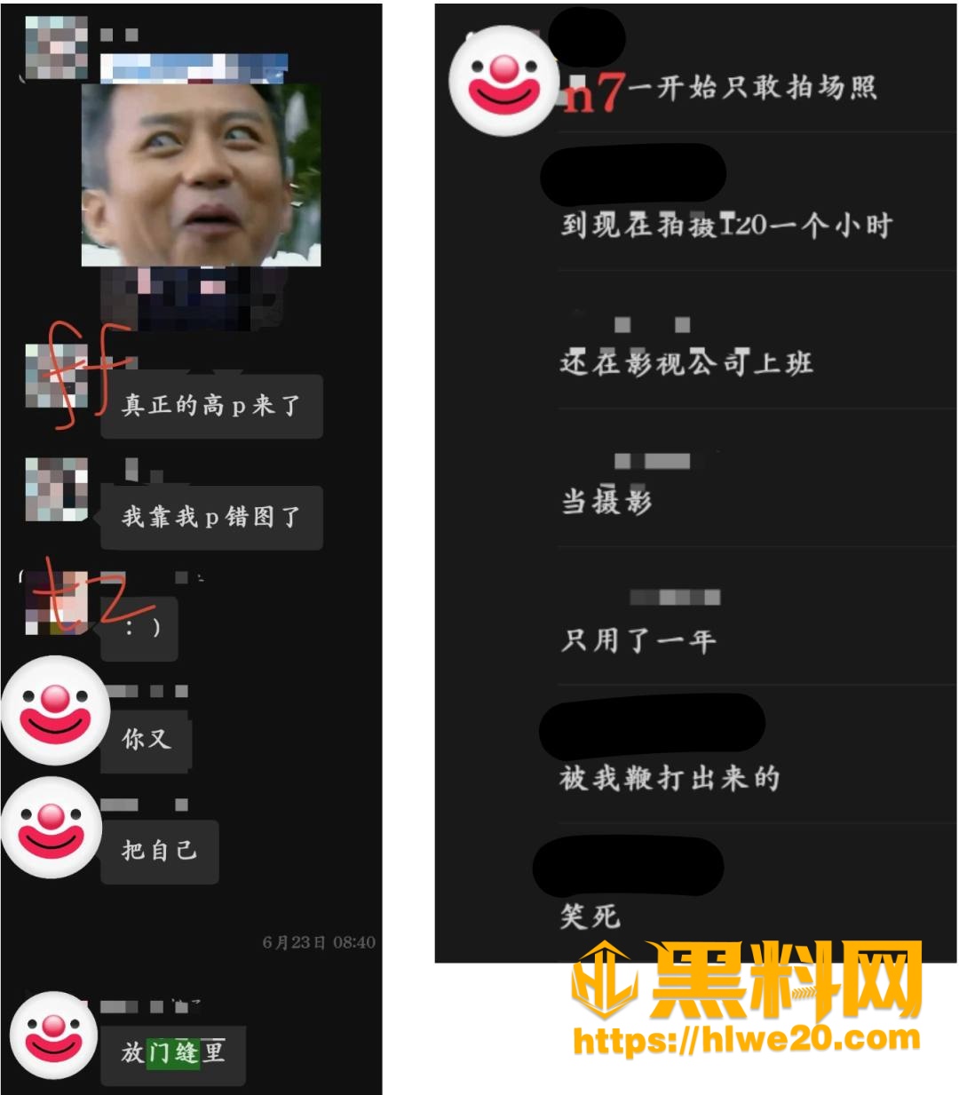 网友吐槽2