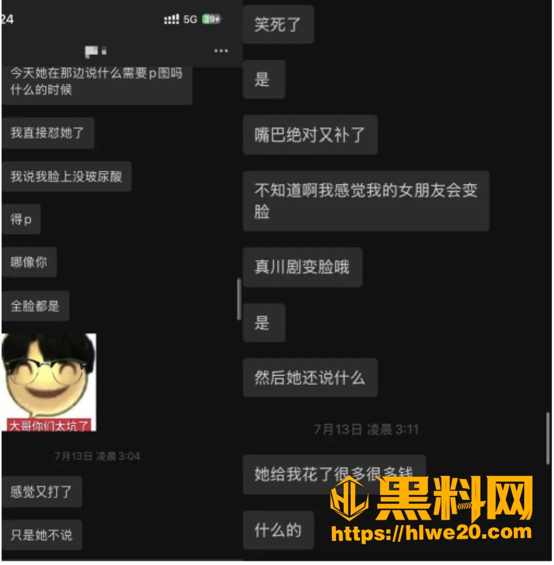 网友吐槽3