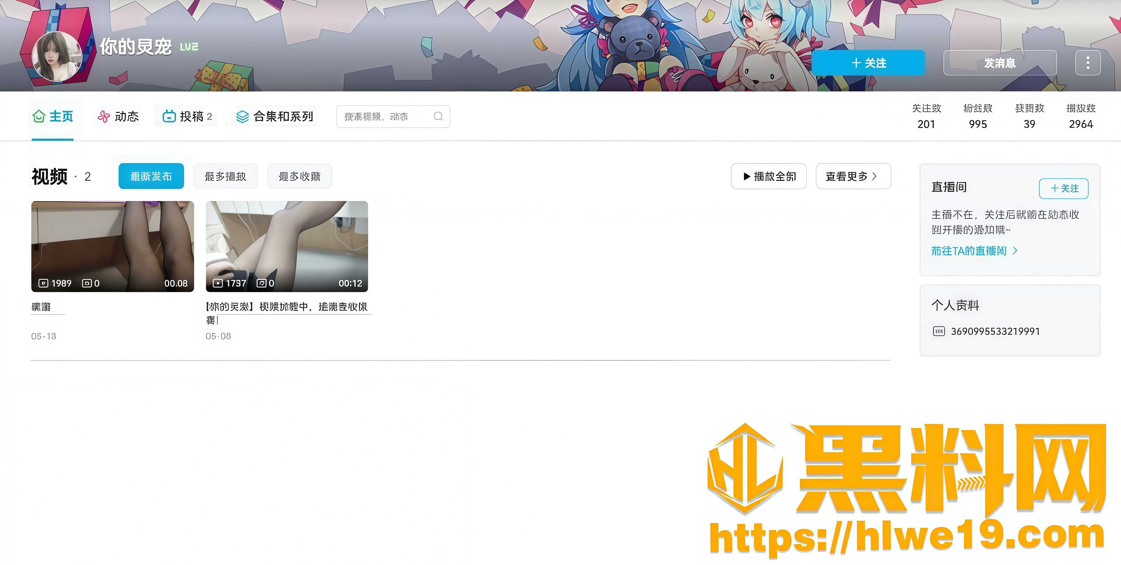 B站你的灵宠舰长福利