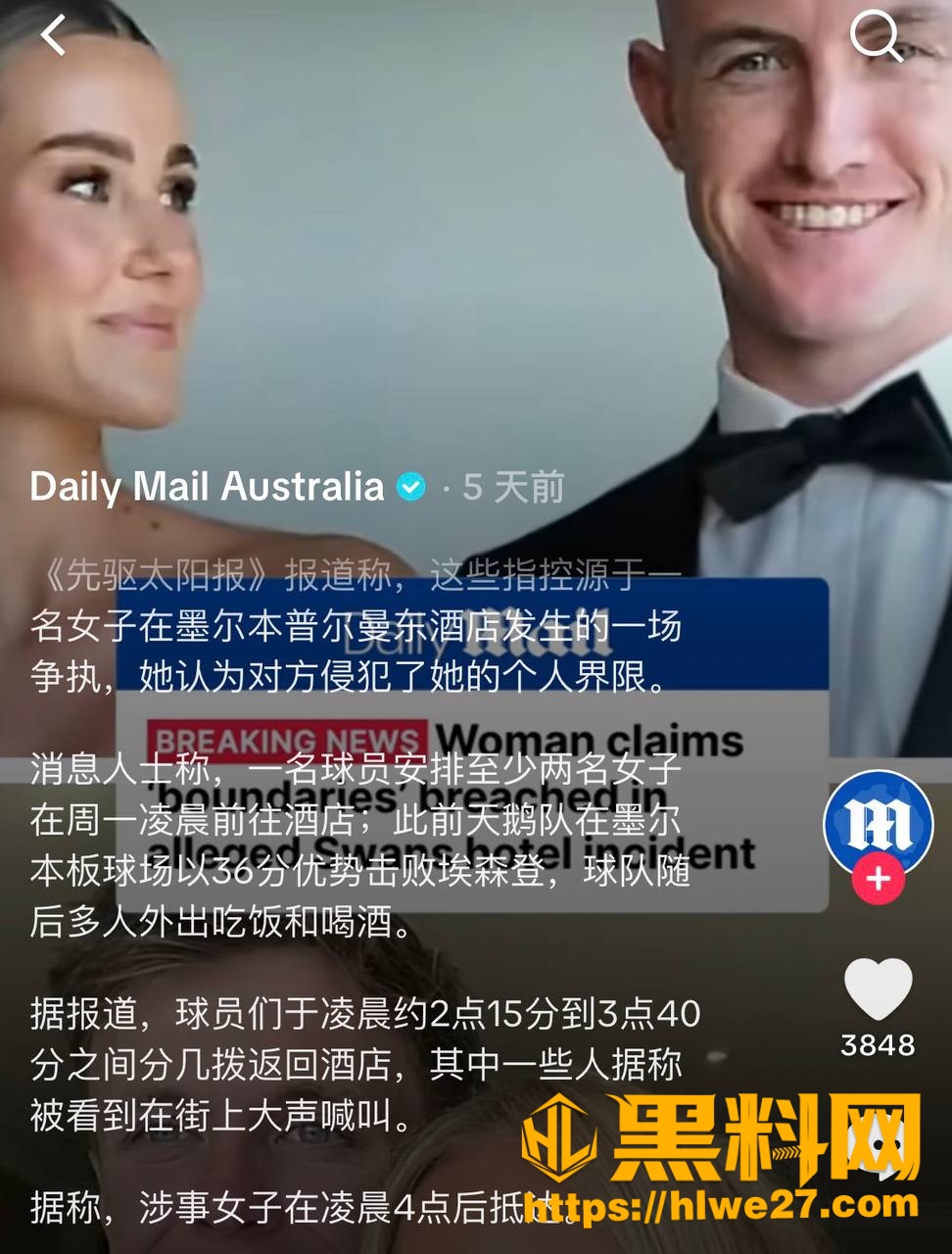禁赛